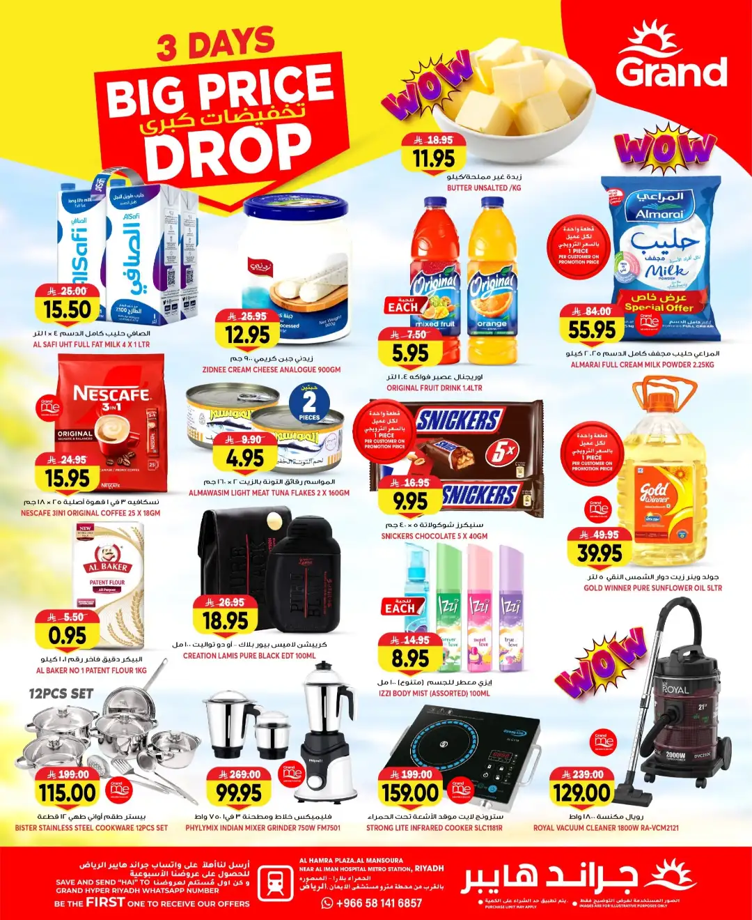 Grand Hyper Al Hamra Riyadh Big Price Drop | Offers page 2